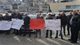 وقفة احتجاجية أمام بلدية الناصرة