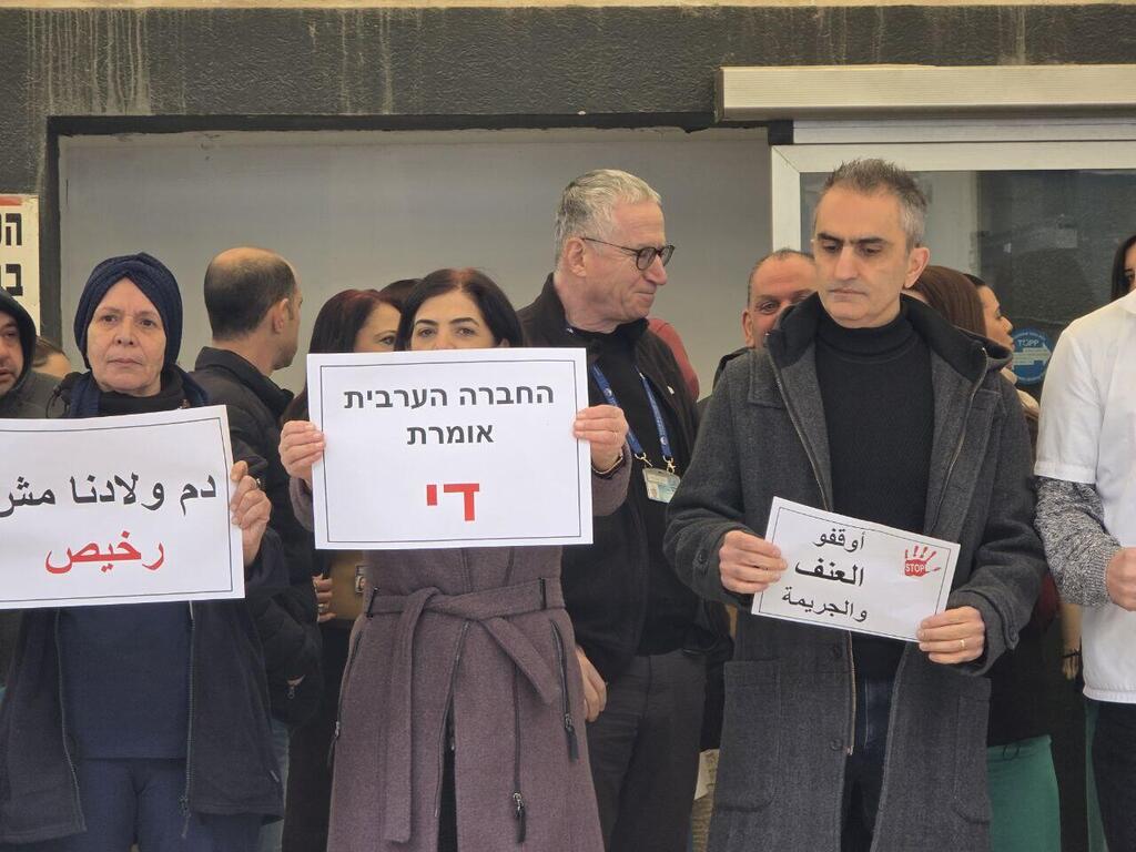 وقفة احتجاجية في مستشفى العائلة المقدسة