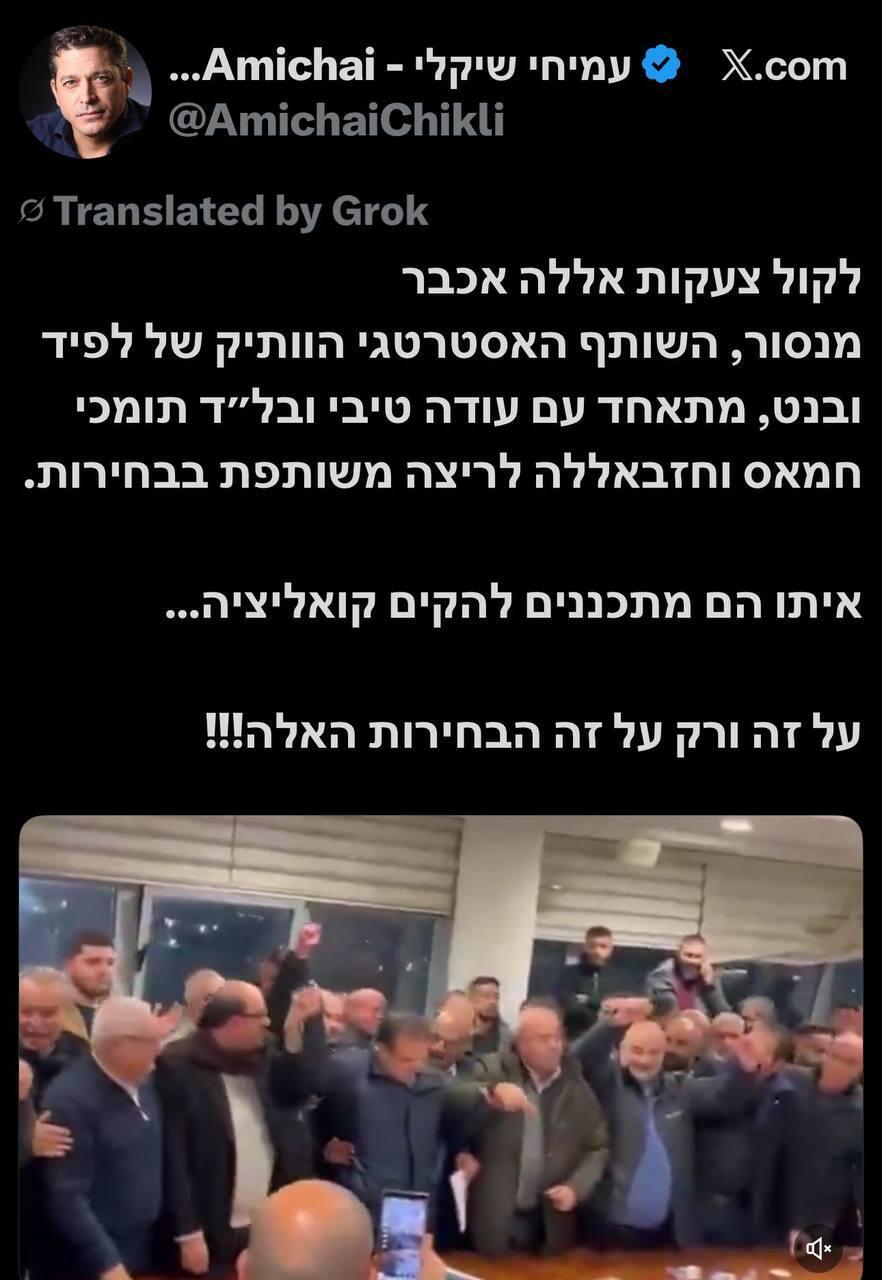 موجة تحريض واسعة في أوساط المعسكر اليميني الإسرائيلي (منصّة اكس) موجة تحريض واسعة في أوساط المعسكر اليميني الإسرائيلي