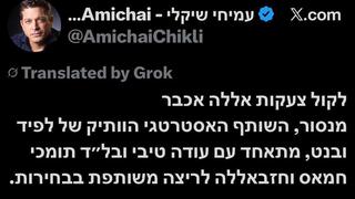  موجة تحريض واسعة في أوساط المعسكر اليميني الإسرائيلي