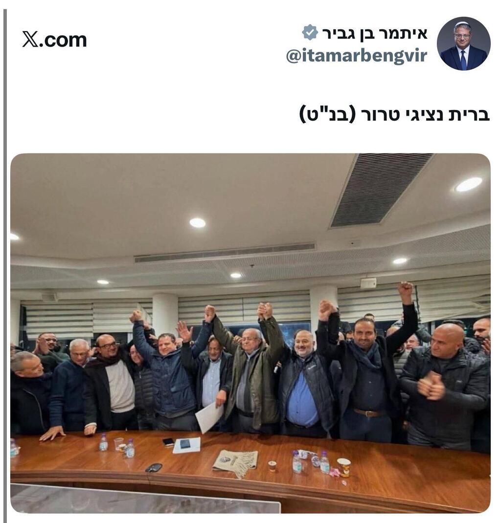 وزير الأمن القومي ايتمار بن غفير يعلق على توقيع عريضة المشتركة (منصّة اكس) وزير الأمن القومي ايتمار بن غفير يعلق على توقيع عريضة المشتركة