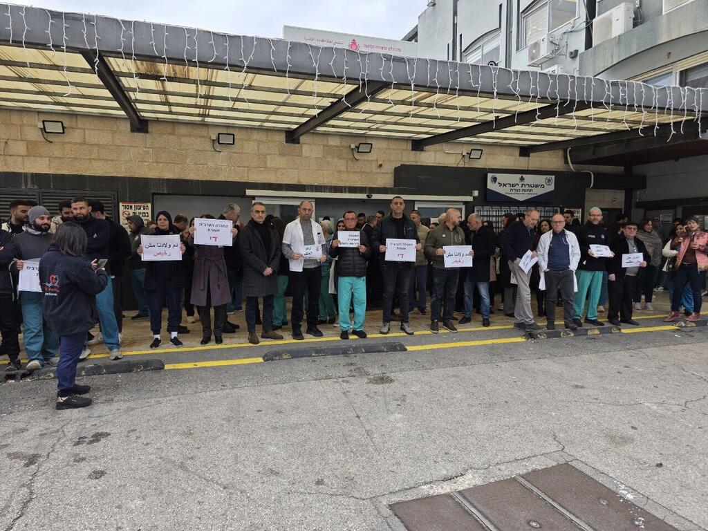 وقفة احتجاجية في مستشفى العائلة المقدسة