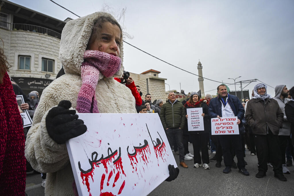 مظاهرة حاشدة في سخنين