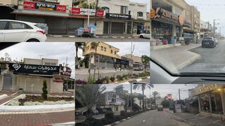 اضراب شامل في المجتمع العربي