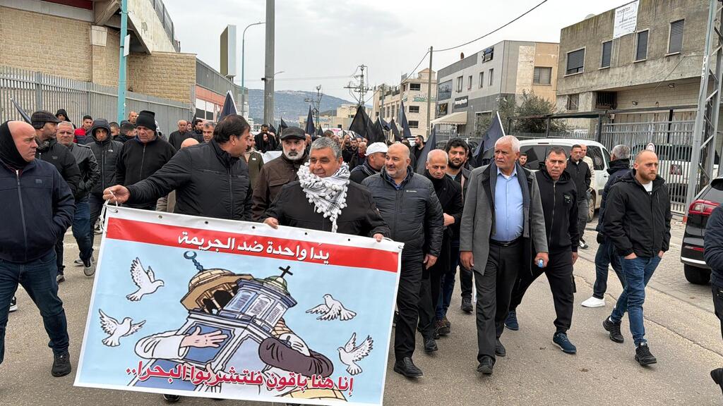 مظاهرة سخنين