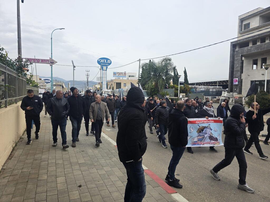 مظاهرة سخنين