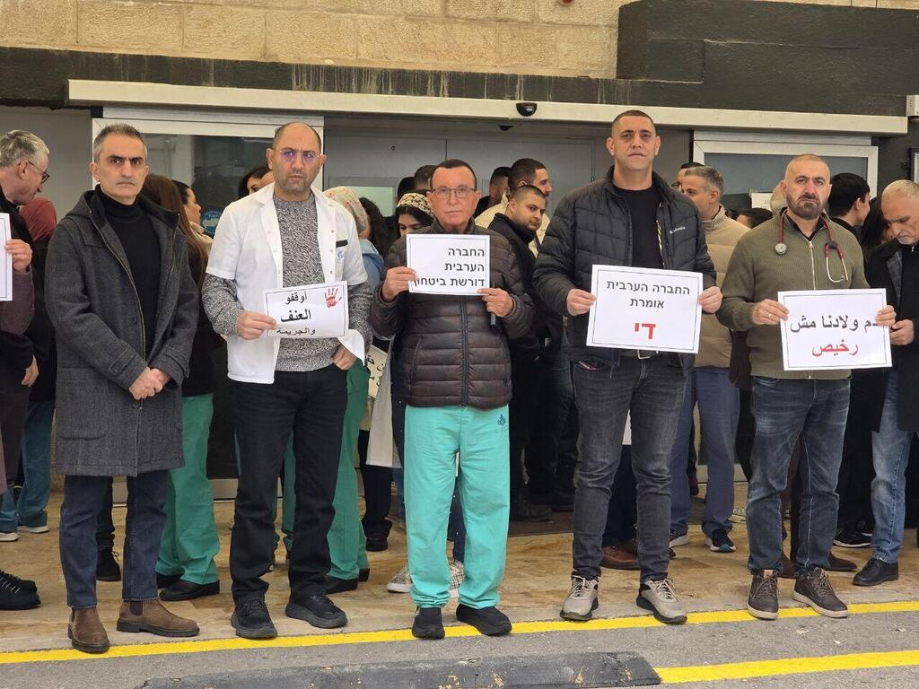 وقفة احتجاجية في مستشفى العائلة المقدسة