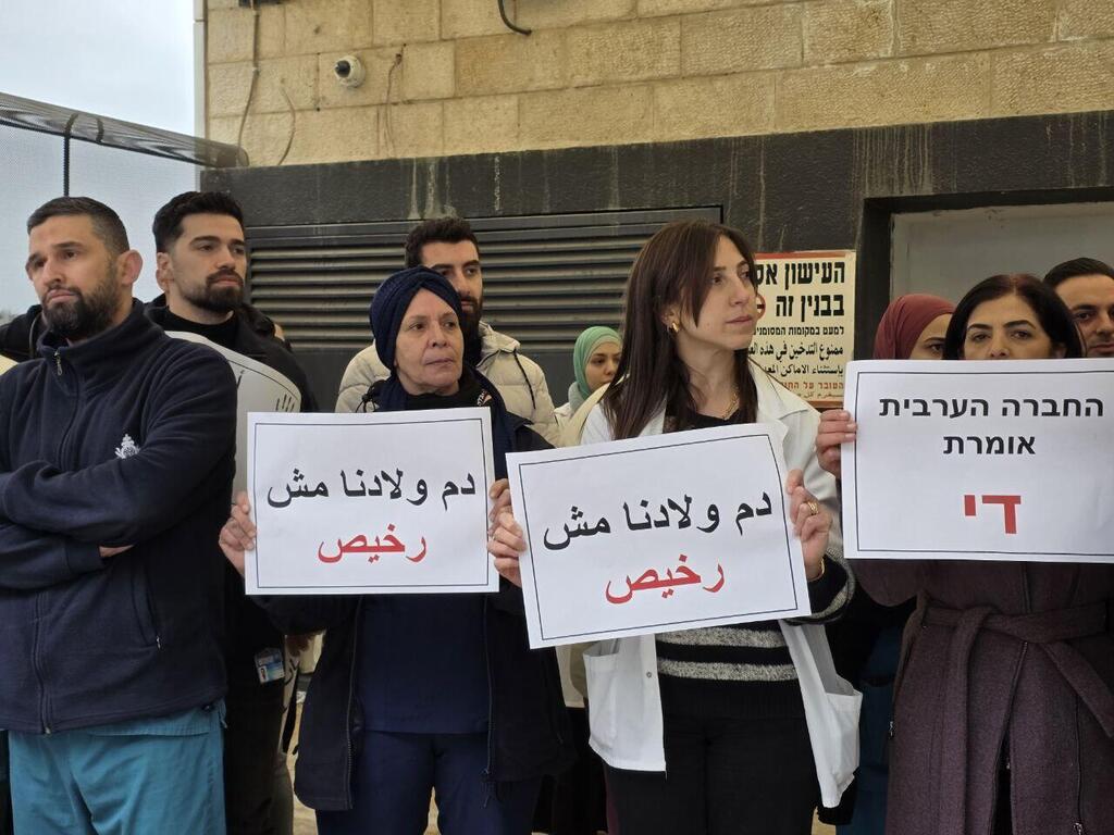 وقفة احتجاجية في مستشفى العائلة المقدسة