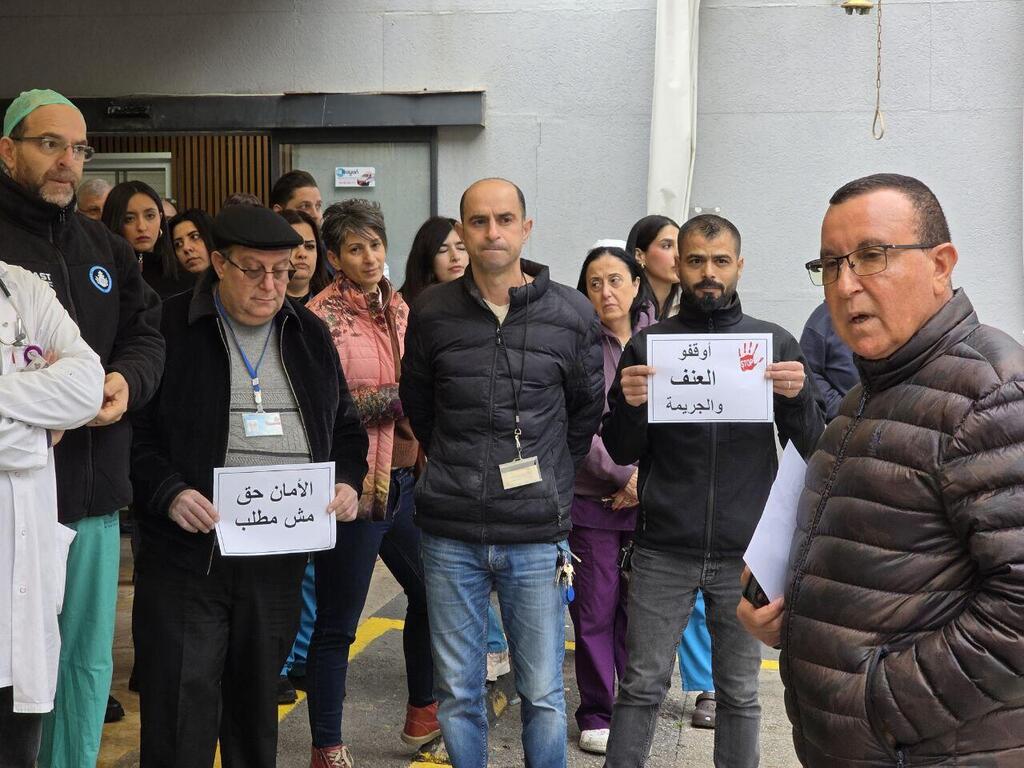 وقفة احتجاجية في مستشفى العائلة المقدسة