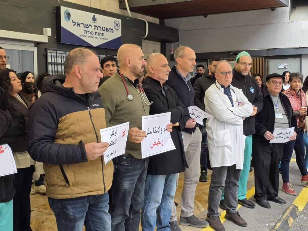 وقفة احتجاجية في مستشفى العائلة المقدسة