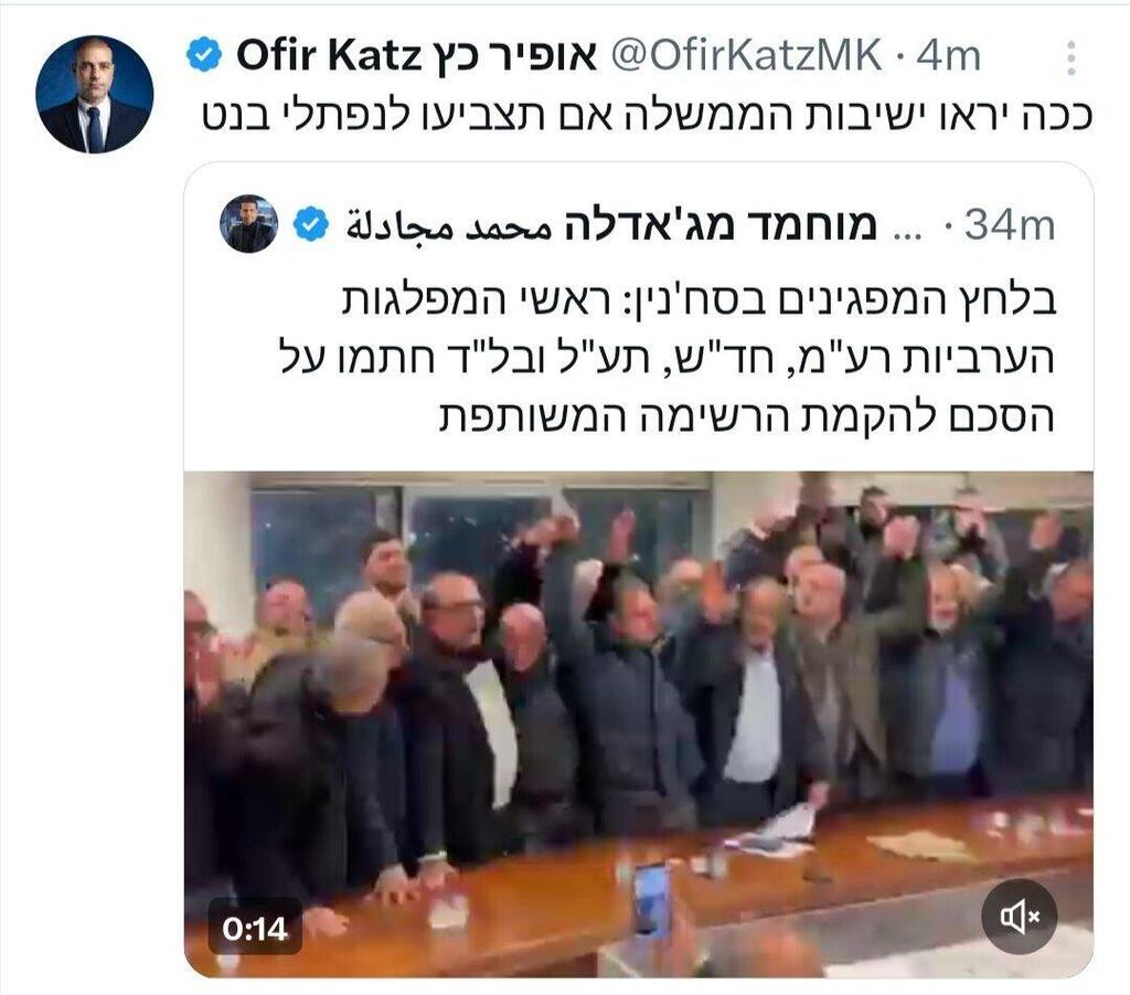 موجة تحريض واسعة في أوساط المعسكر اليميني الإسرائيلي (منصّة اكس) موجة تحريض واسعة في أوساط المعسكر اليميني الإسرائيلي