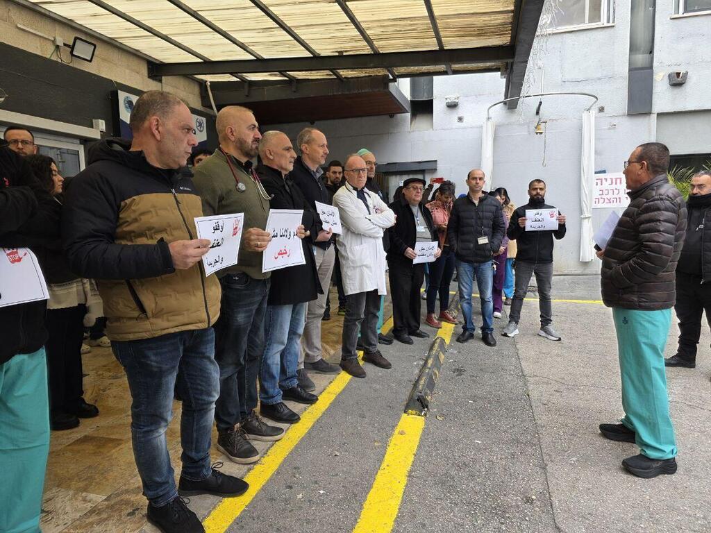 وقفة احتجاجية في مستشفى العائلة المقدسة