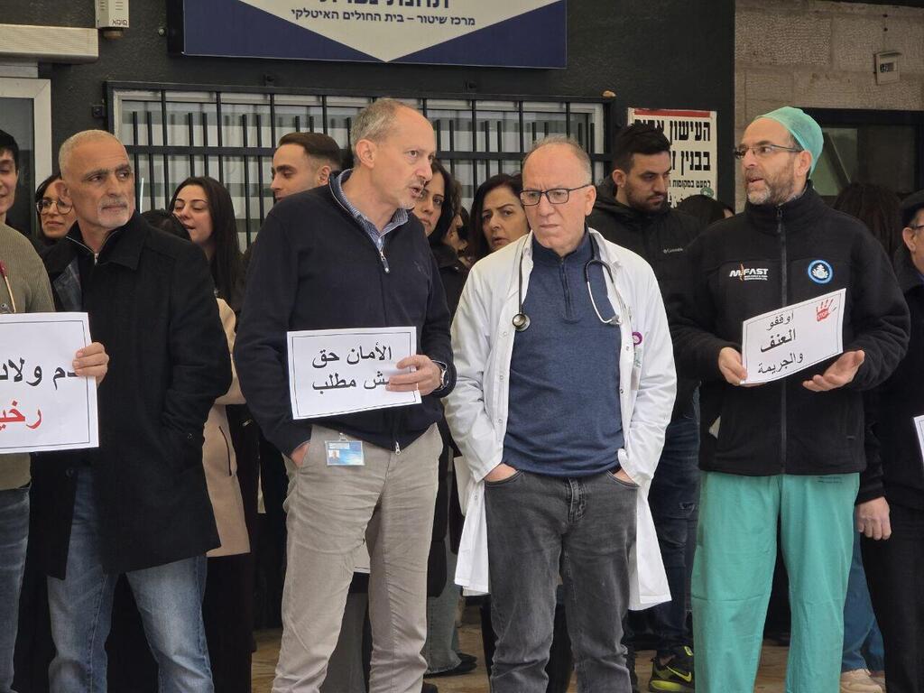 وقفة احتجاجية في مستشفى العائلة المقدسة