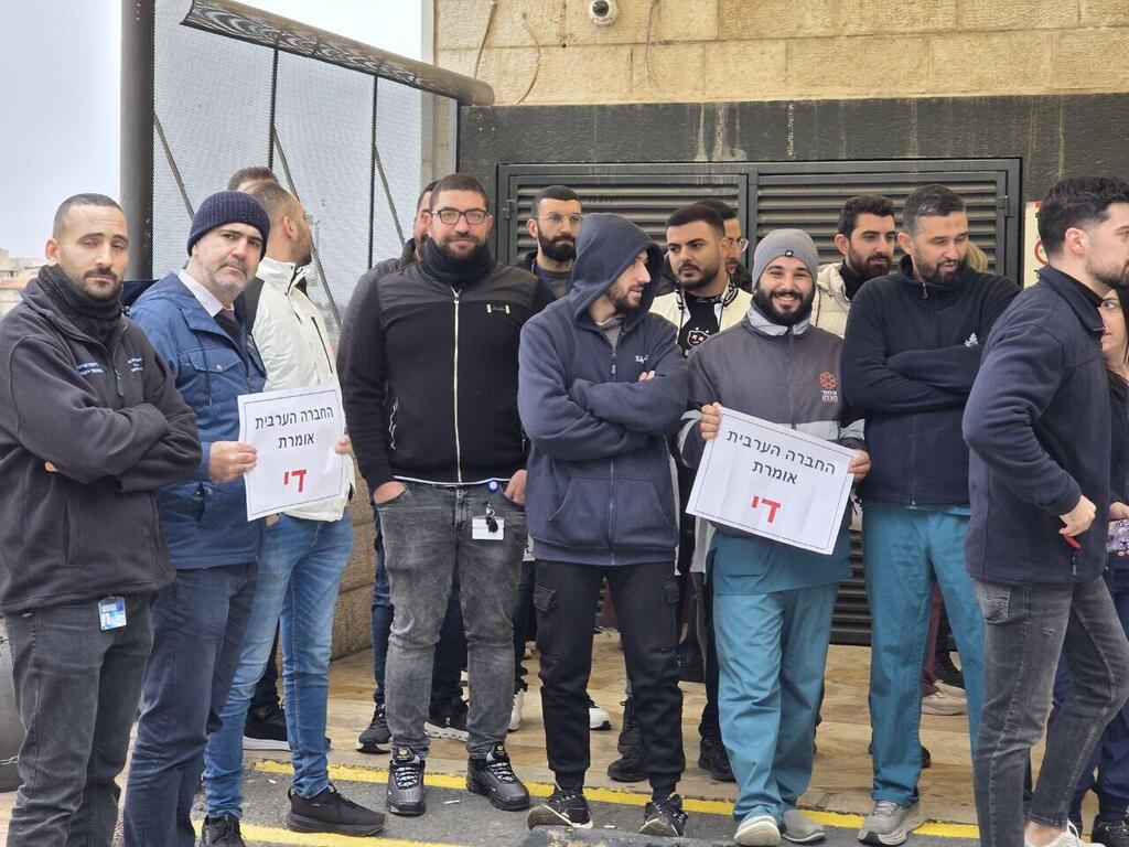 وقفة احتجاجية في مستشفى العائلة المقدسة