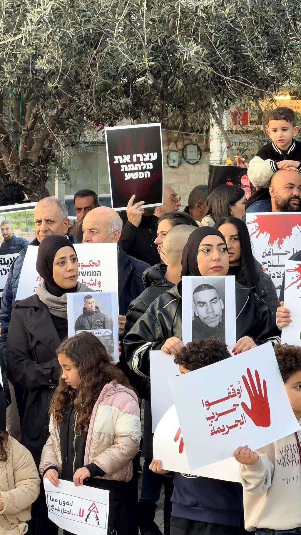 الناصرة تنتفض: مشاركة واسعة في تظاهرة الغضب ضد الجريمة