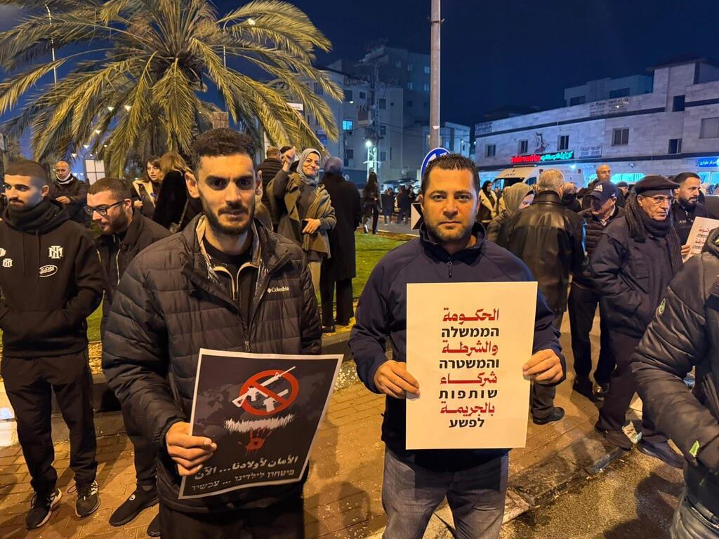 من الوقفة الاحتجاجية في سخنين