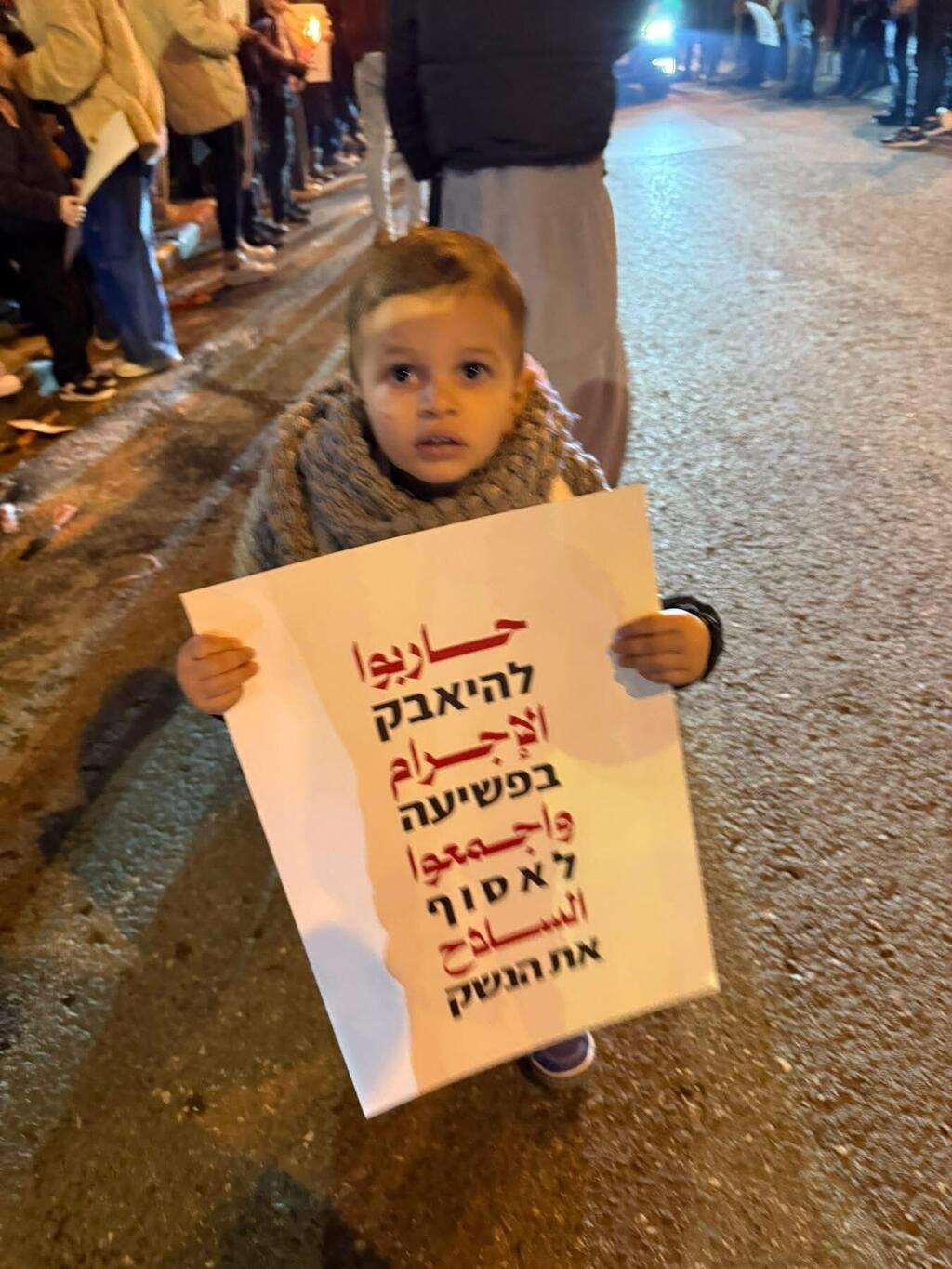 من الوقفة الاحتجاجية في سخنين