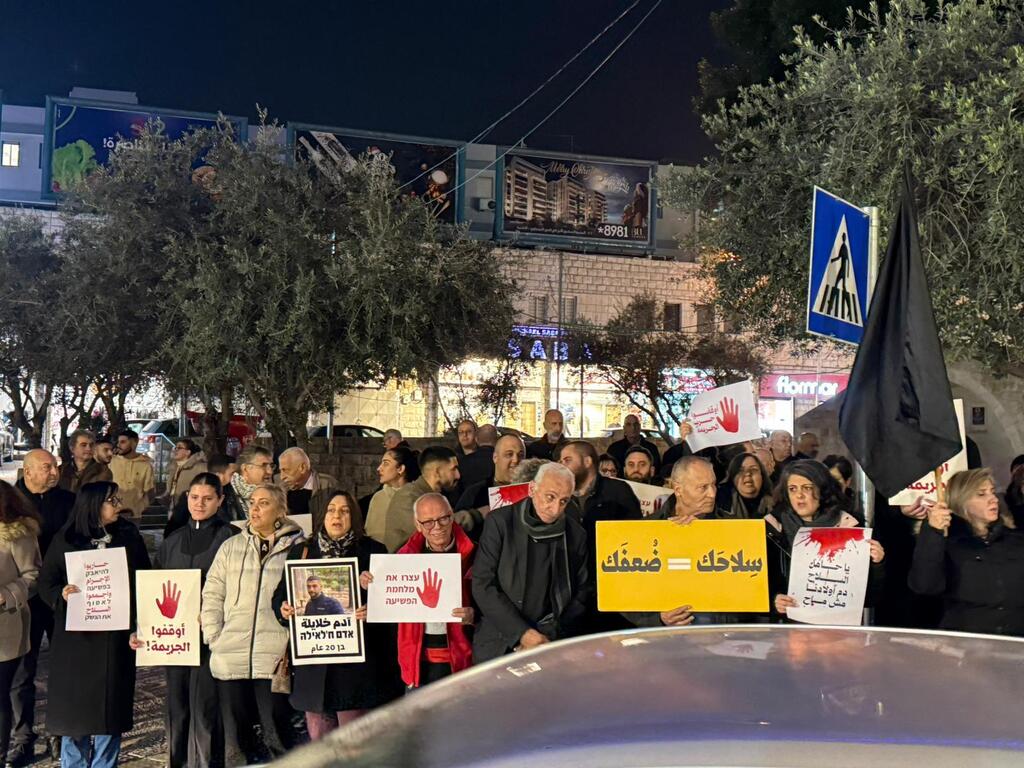 الناصرة تنتفض بوقفة شعبية ضد العنف