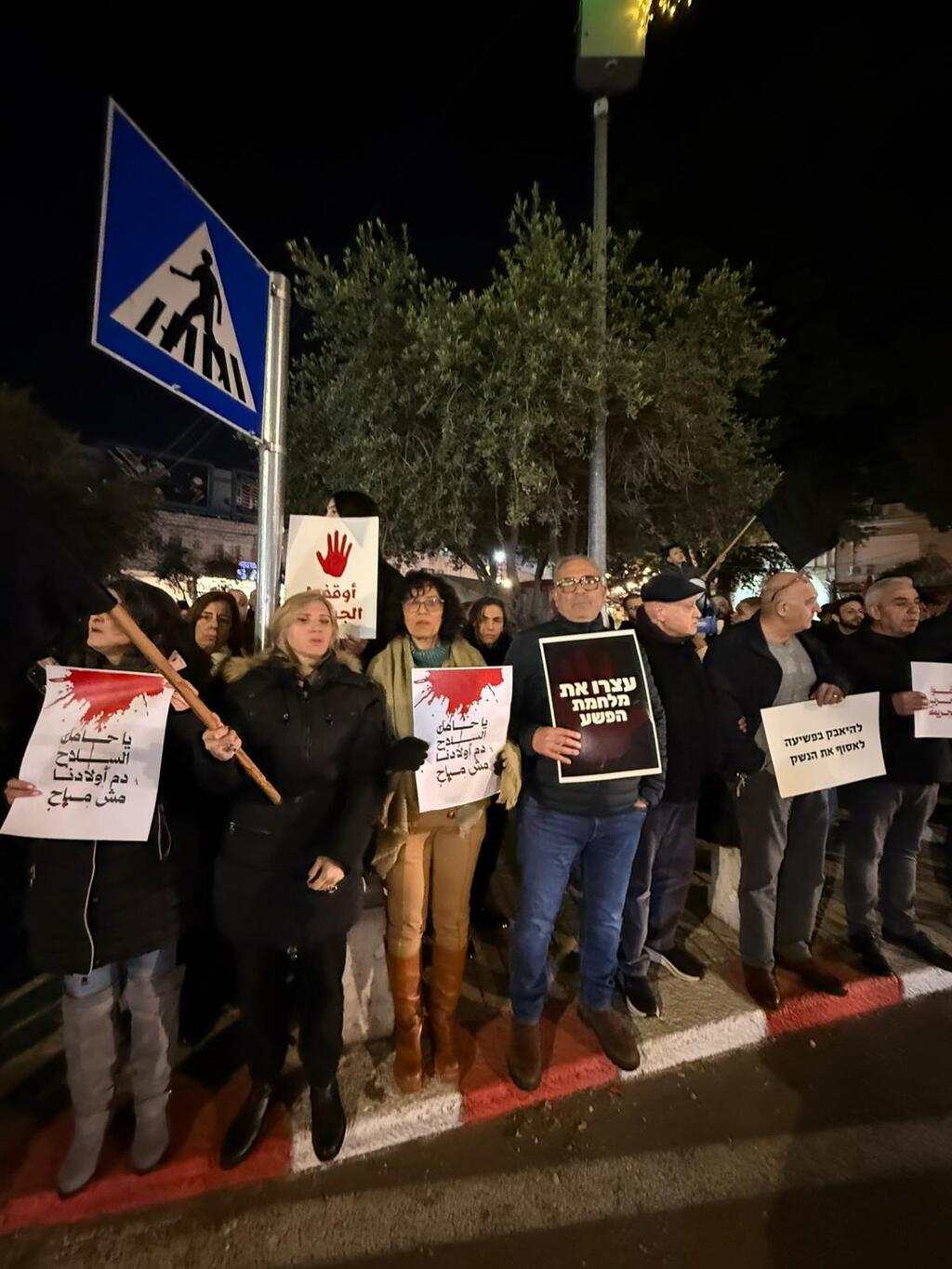 الناصرة تنتفض بوقفة شعبية ضد العنف