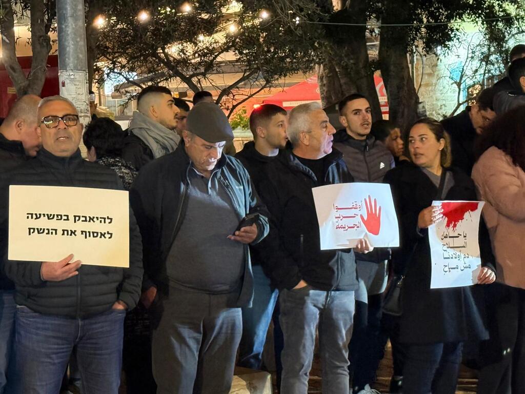 الناصرة تنتفض بوقفة شعبية ضد العنف