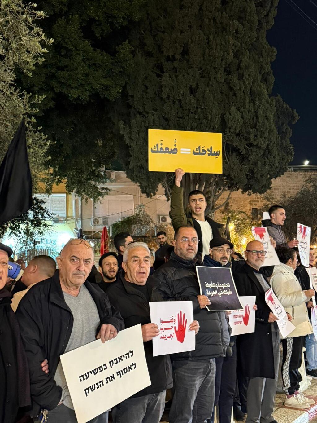 الناصرة تنتفض بوقفة شعبية ضد العنف