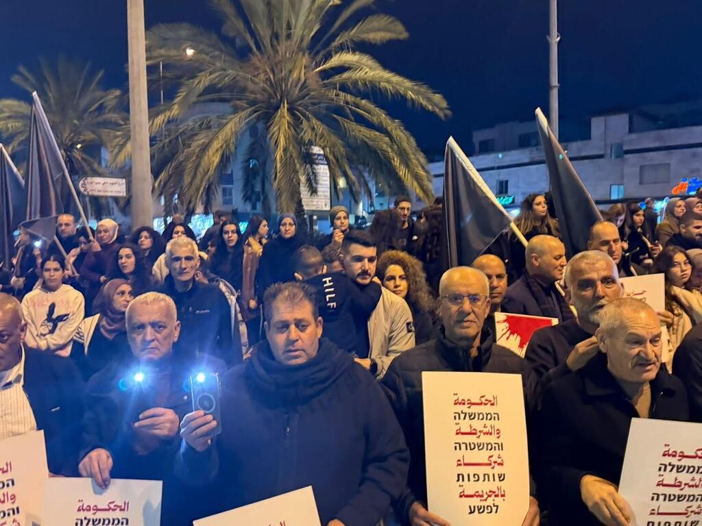 من الوقفة الاحتجاجية في سخنين