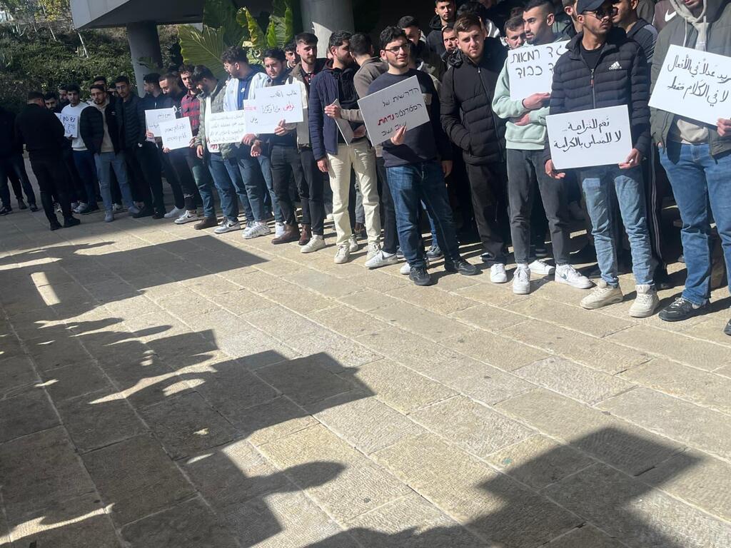 طلاب عزرائيلي يتظاهرون ضد العنصرية