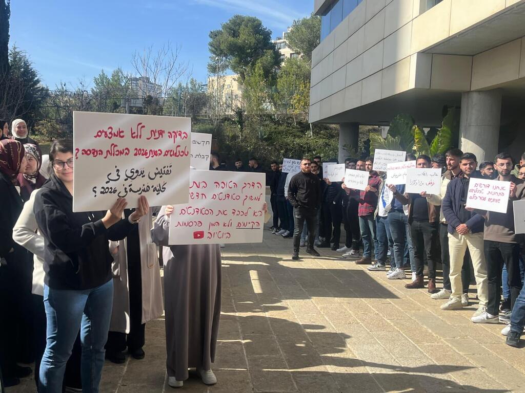 طلاب عزرائيلي يتظاهرون ضد العنصرية