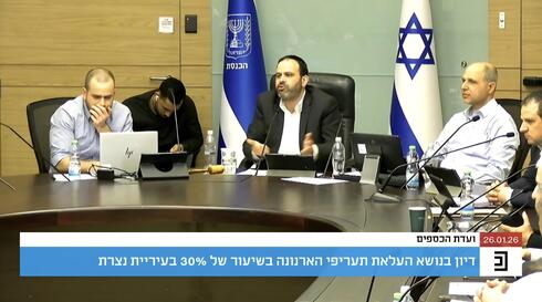 جلسة لجنة المالية في الكنيست