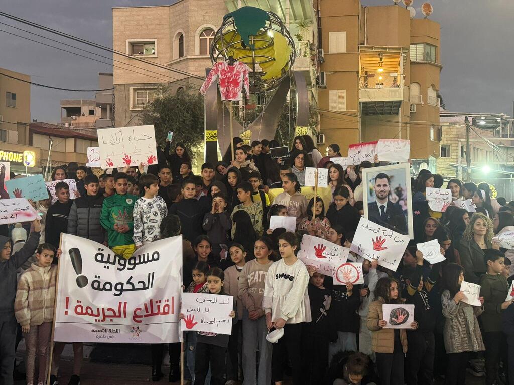 مظاهرة ضد الجريمة والعنف في طمرة