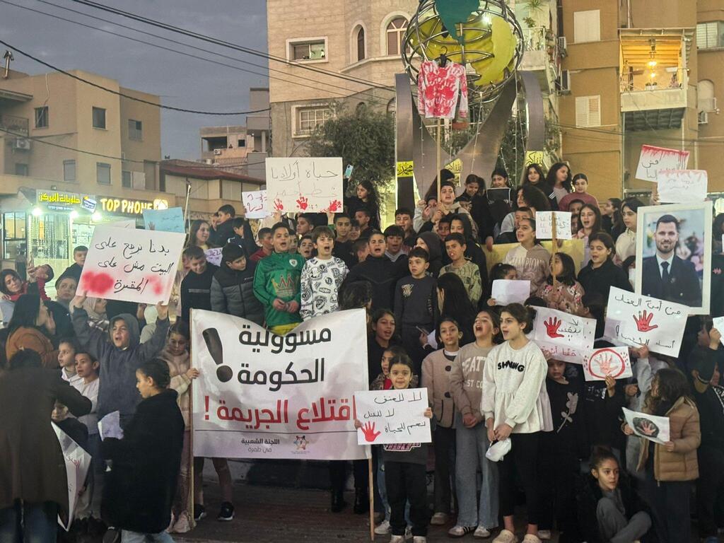 مظاهرة ضد الجريمة والعنف في طمرة