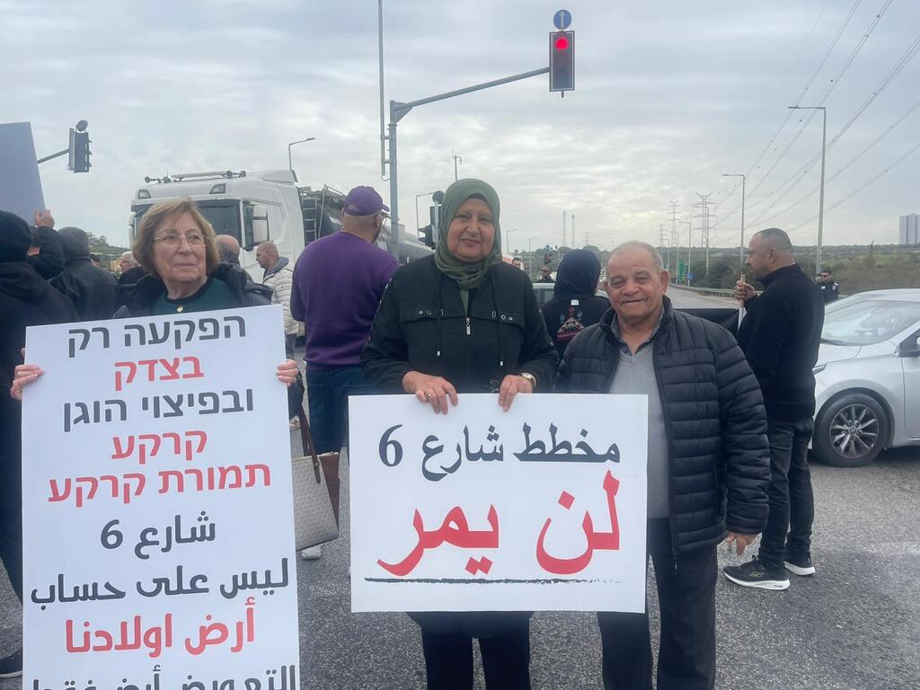 وقفة احتجاجية حاشدة قرب شفاعمرو ضد مصادرة الأراضي لصالح شارع 6