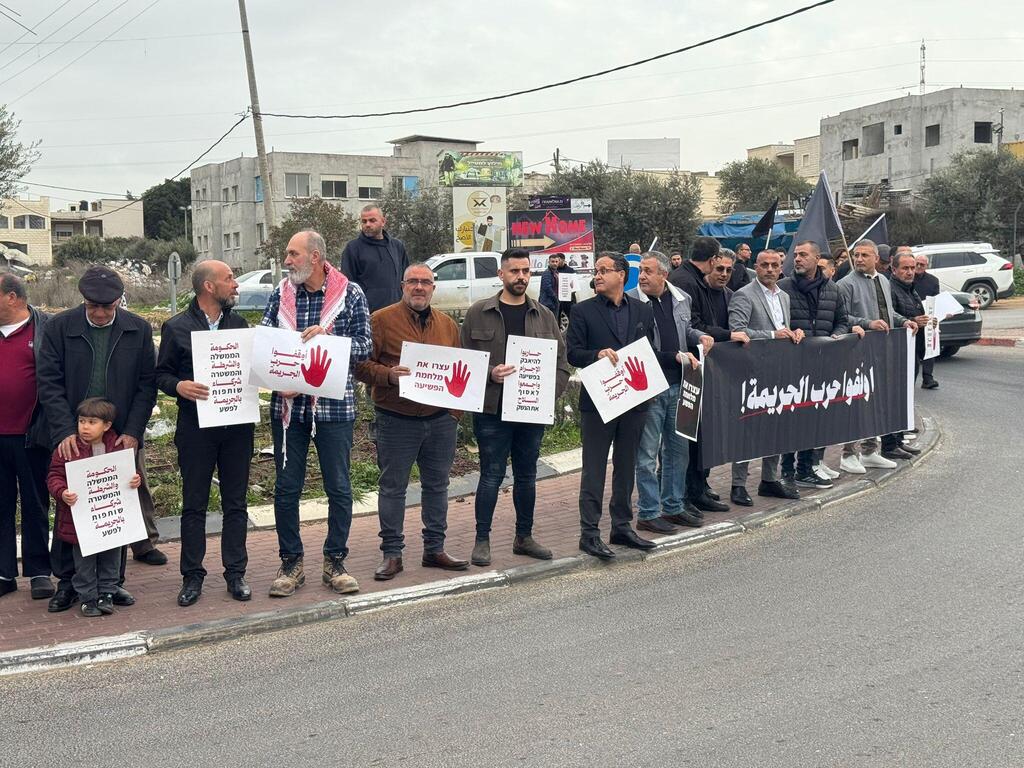  وقفة احتجاجية في عرابة ضد الجريمة والعنف