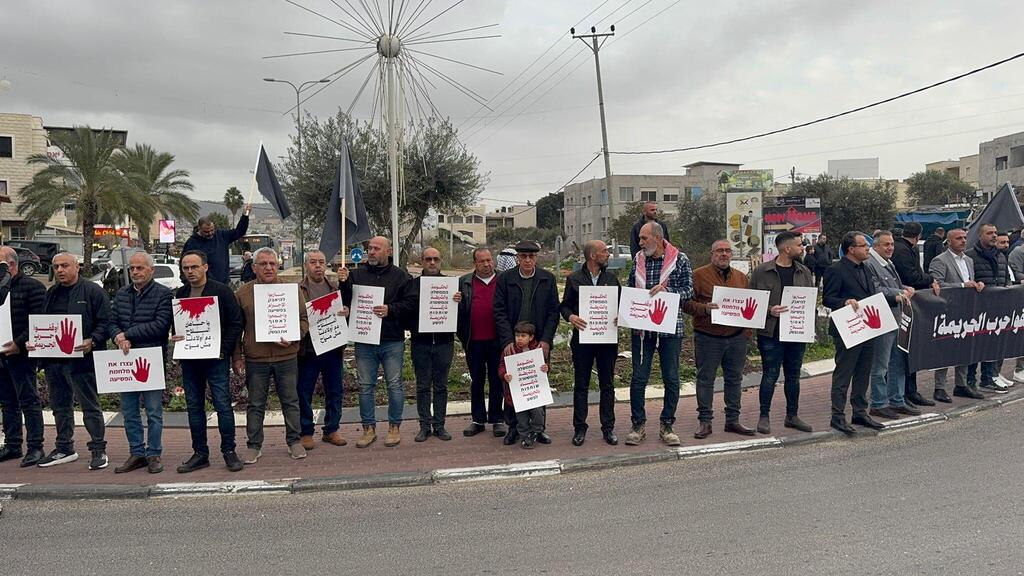  وقفة احتجاجية في عرابة ضد الجريمة والعنف