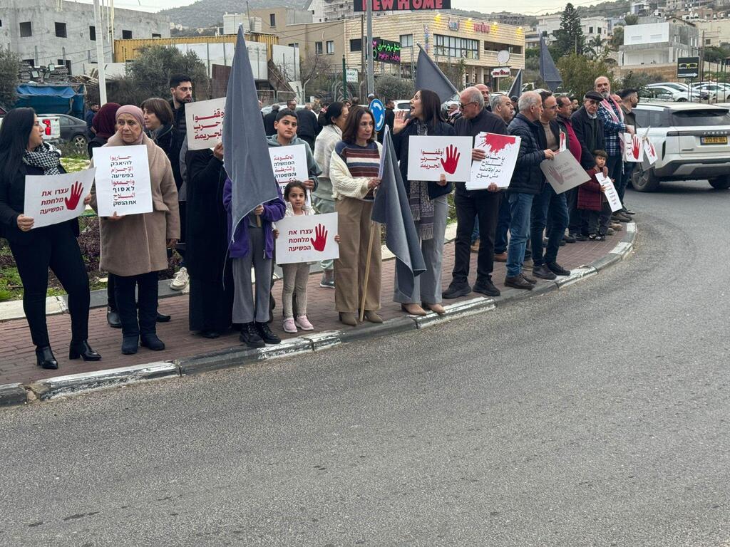  وقفة احتجاجية في عرابة ضد الجريمة والعنف