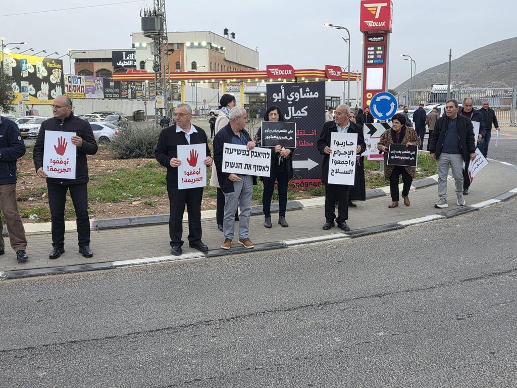 وقفة احتجاجية على مفترق البعنة – دير الأسد ضد الجريمة والسلاح