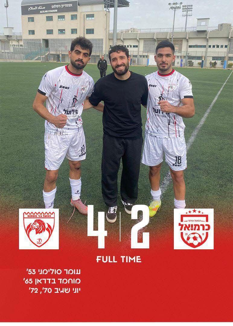 فريق هبوعيل مصمص