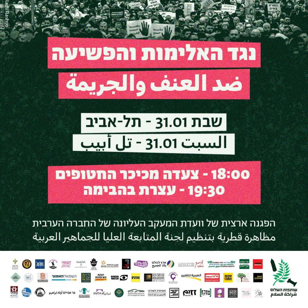 شراكة السلام