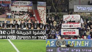 الرينة وسخنين