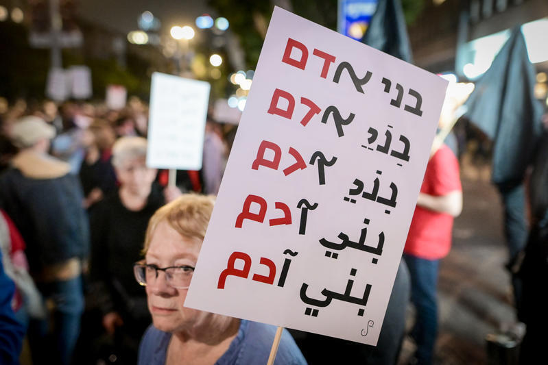 في قلب تل أبيب: أكثر من 70 ألف صرخوا ضدّ العنف والجريمة في المجتمع العربي