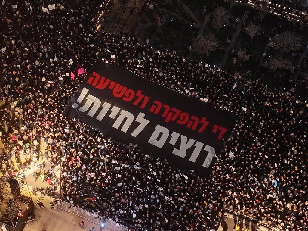 "بدنا نعيش" - صرخة المجتمع العربي في تل ابيب هذا المساء