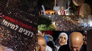 مظاهرة تل أبيب