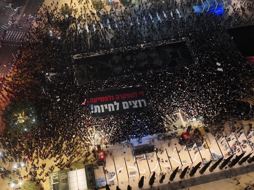 عشرات الآلاف يتظاهرون في تل أبيب ضد العنف والجريمة