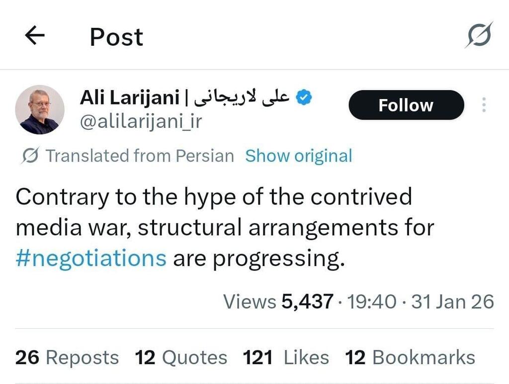 تصريحات إيرانية