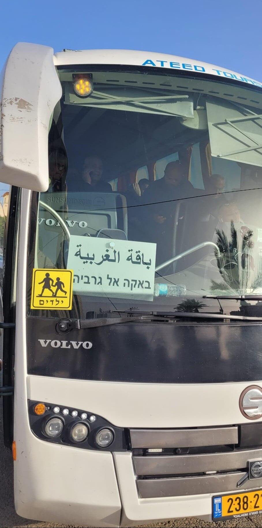 عشرات الحافلات من البلدات العربية باتجاه مدينة تل أبيب