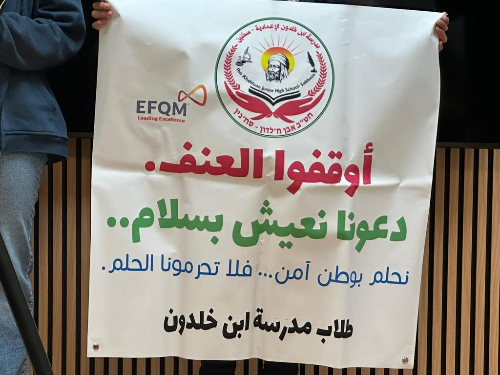 وقفة احتجاجية  في سخنين