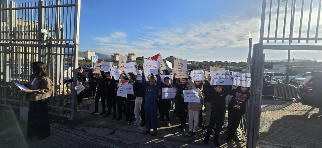 وقفة احتجاجية  في سخنين