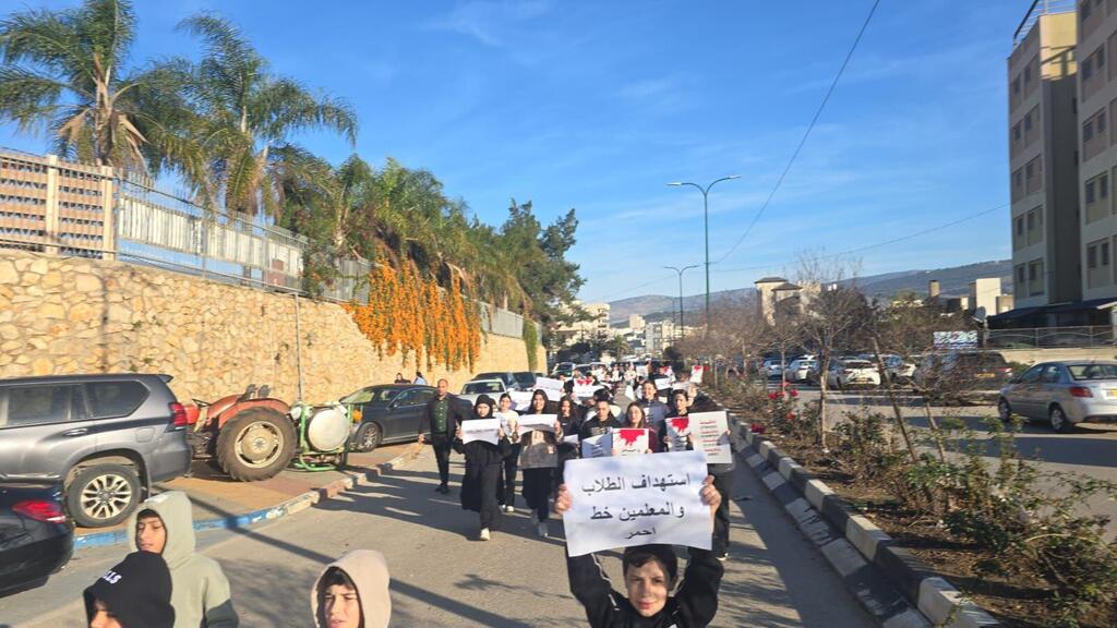 وقفة احتجاجية  في سخنين