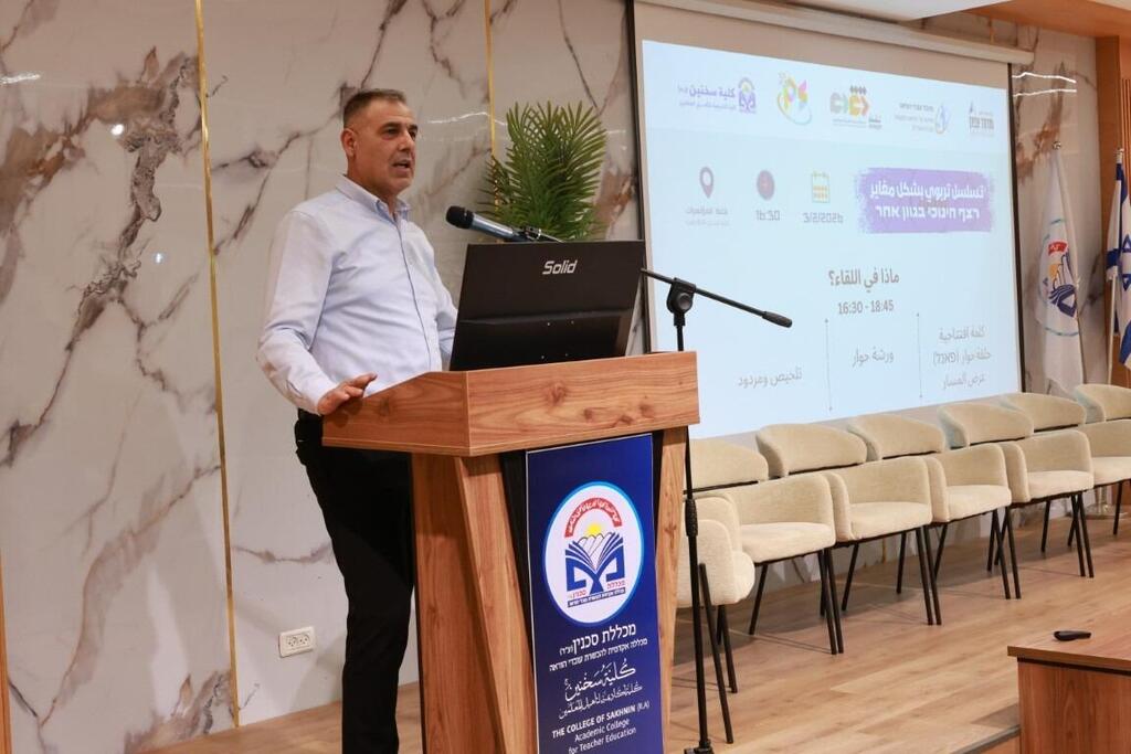 كلية سخنين الأكاديمية تحتضن برنامجًا تربويًا إقليميًا برؤية مغايرة