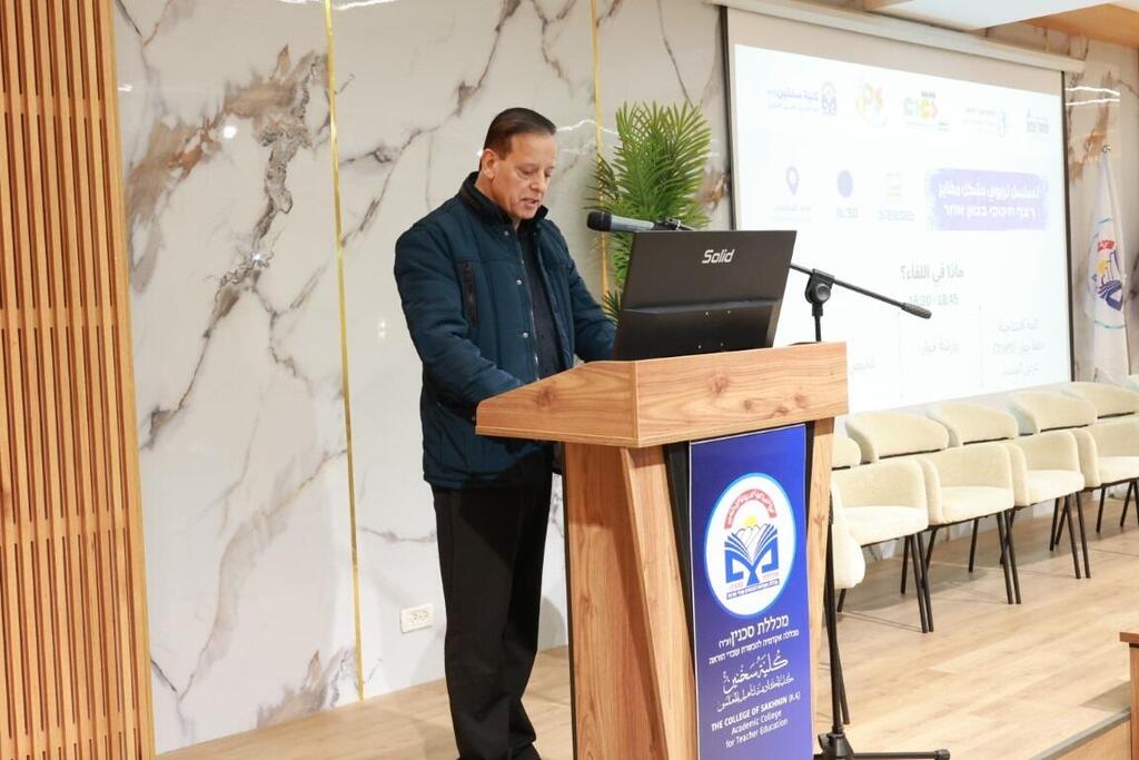 كلية سخنين الأكاديمية تحتضن برنامجًا تربويًا إقليميًا برؤية مغايرة